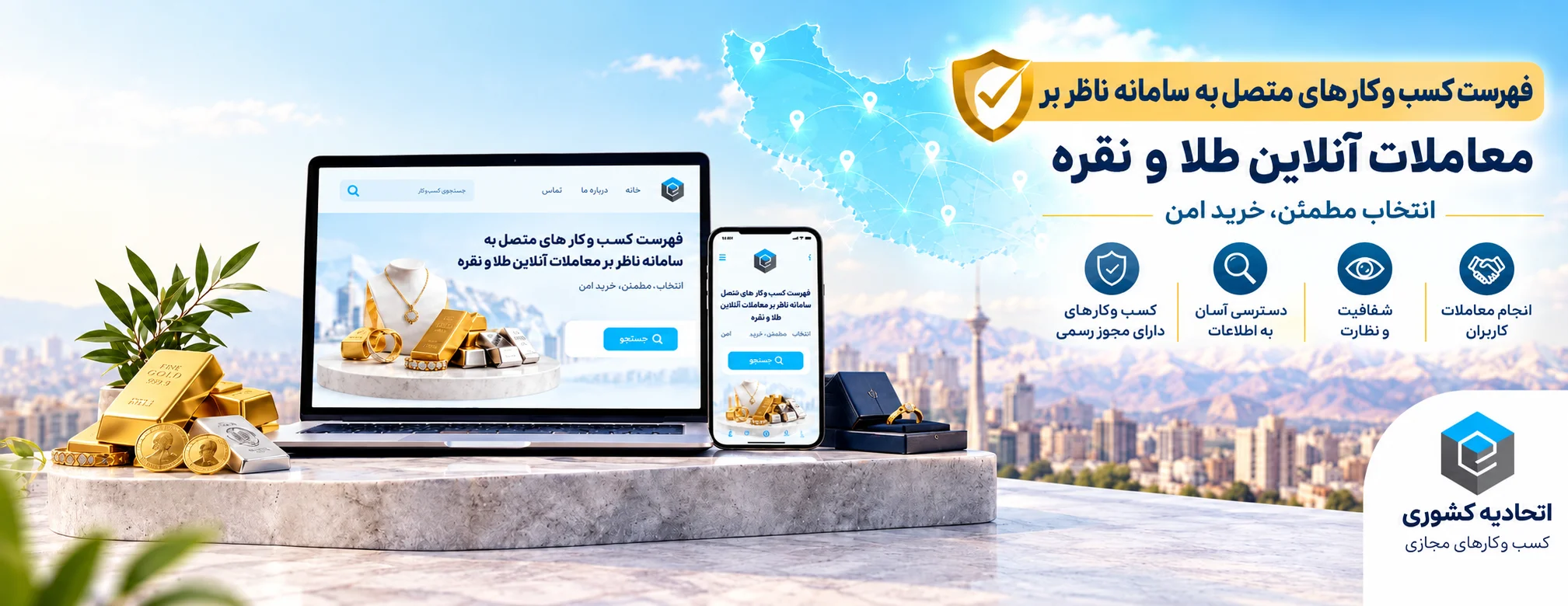 بنر کمپین کسب‌وکارهای مجازی
